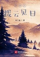 拨云见日十二生肖是什么