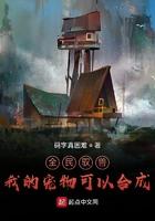 全民驭兽我契约旺杨间