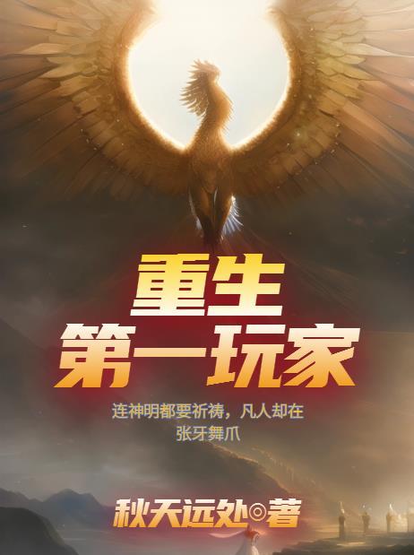 第一玩家手游
