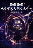 征战乐园全文免费阅读