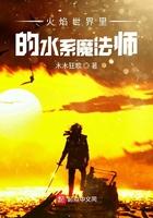 火焰和水