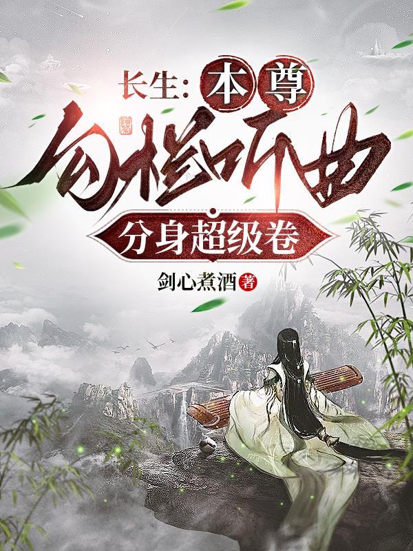长生修仙宁川在线阅读