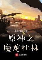 原神魔龙杜林心脏的位置