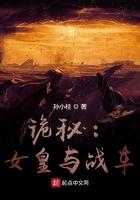 诡秘女皇与战车免费