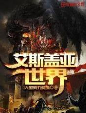 艾亚哥斯的实力