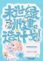 末世重生之绿洲
