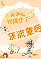 顶流皇后微博内容解析