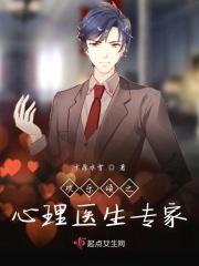 欢乐颂之心理大师
