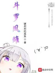 凤引九雏斗罗大陆