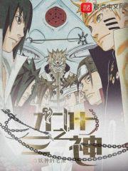 木叶之幻神