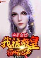 斗罗之我被教皇偷听心声