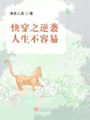 快穿之逆袭人生的女配晴月