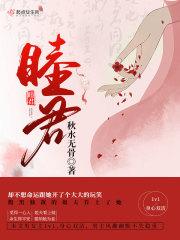 睦君想要被宠漫画免费阅读下拉式最