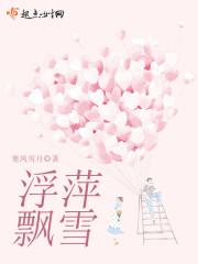 浮萍 意思