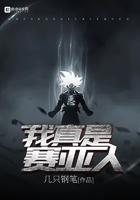 dc之我是赛亚人