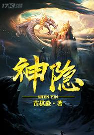 神隐电视剧免费观看高清