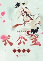 长公主的谋反