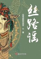 丝路谣者来女是什么语