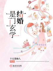 结婚的预兆