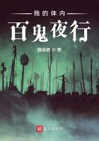 我的体内百鬼夜行 最新章节 无弹窗