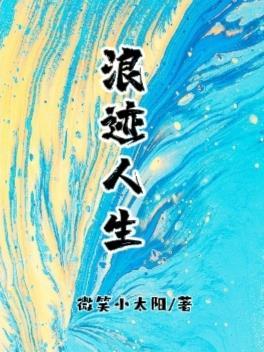 浪迹情感教育官网