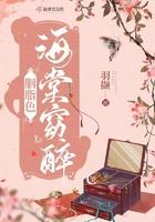 海棠不惜胭脂透