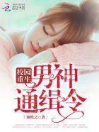 校园重生之商女