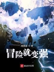 冒险才能成功