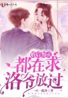 婚后每天都在真香韩乐乐