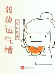 福神大人带带我