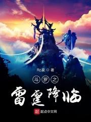 斗罗之雷霆战熊