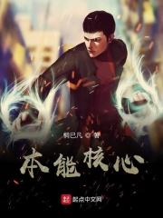 本能1说的是什么