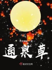 通泉草的别名半枝莲