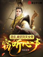 穿越大唐打败武则天