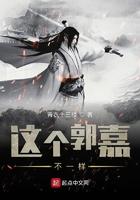 郭嘉主角文