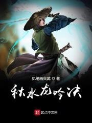 秋水吟吟