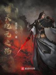 诸天最强猎魔人txt八零