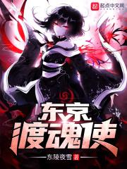 东京镇魂歌-2