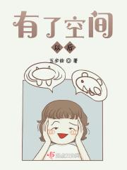 有很多空间