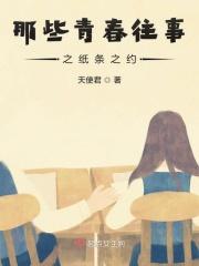青春小纸条