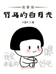 竹马我想c你