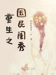 重生之团宠小妹妹