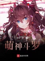 萌斗罗为什么关服
