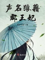 声名狼藉 番外
