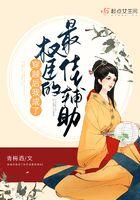 穿越后我成了权臣的心尖宠