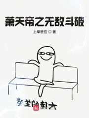 斗破苍穹之天帝