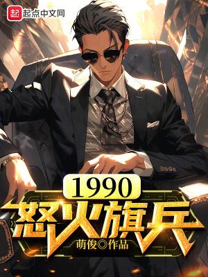 怒火完整