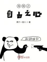 海贼之护廷十三队书林