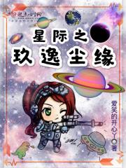 星际之冂