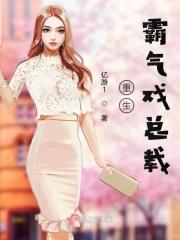 重生霸道总裁排名